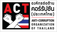 องค์กรต่อต้านคอร์รัปชัน (ประเทศไทย)